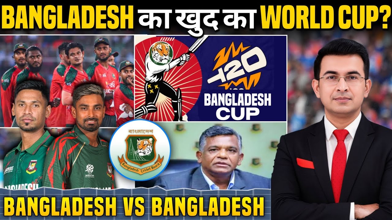 Adomya T20 Cup: Bangladesh vs Bangladesh! World Cup बाहर, अब खुद से ही खेल रहा BCB