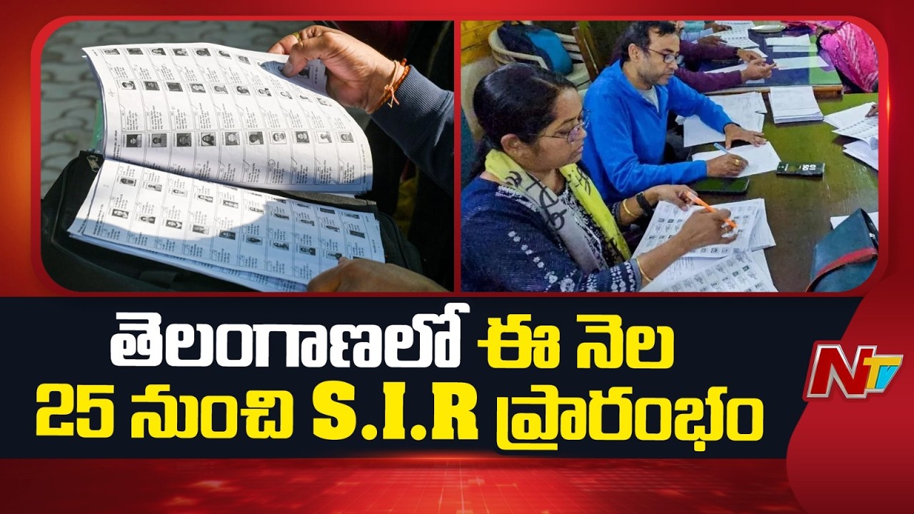 Telangana Voter List Revision Schedule Announced by CEO Sudarshan Reddy | NTV Telugu