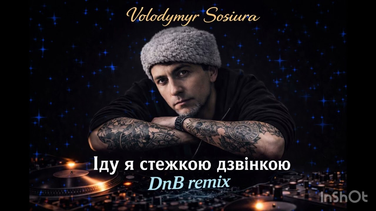 Volodymyr Sosiura - Іду я стежкою дзвінкою (DnB remix)