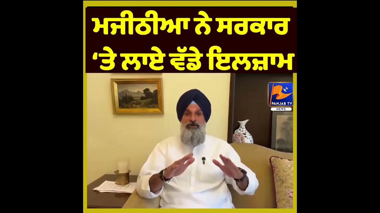 Majitha Election Row | Akali Dal Alleges Irregularities and Democratic Violations |