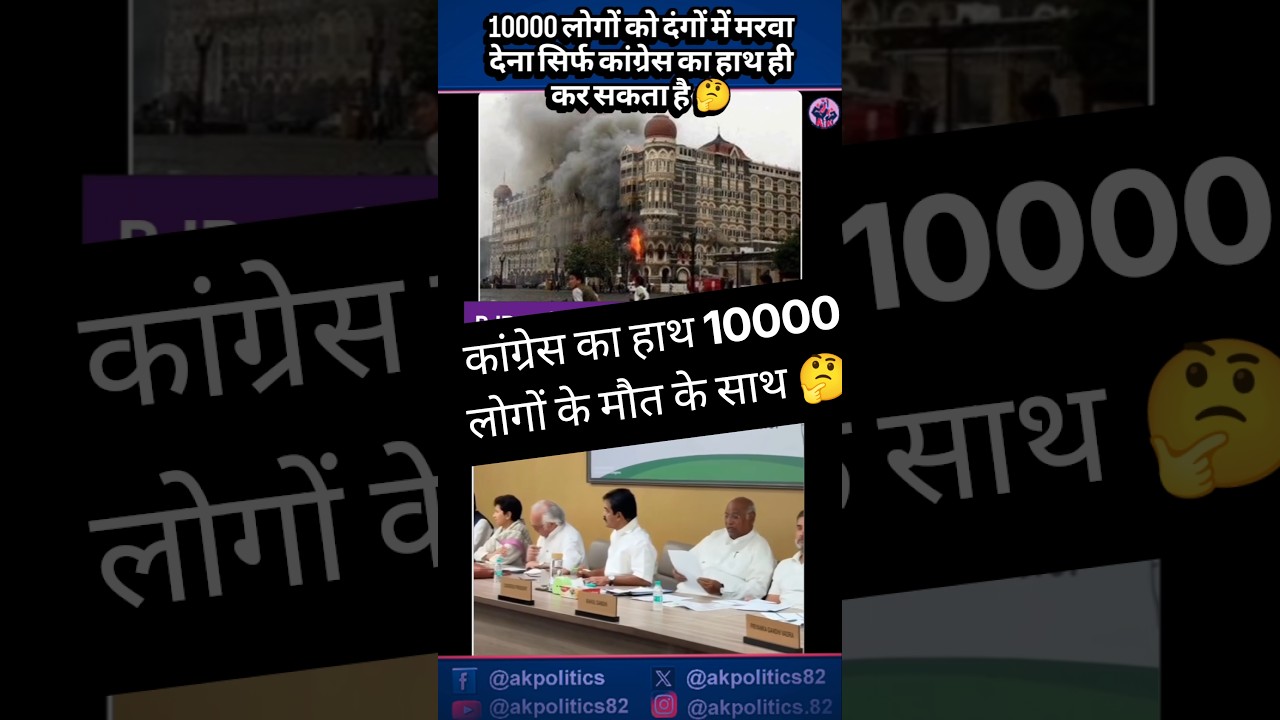 Rioters#cjp #bjpnews #bjp #modi #rahulgandhi #amitshah #narendramodi #cmyogi #pmmodi #modiji #abh...