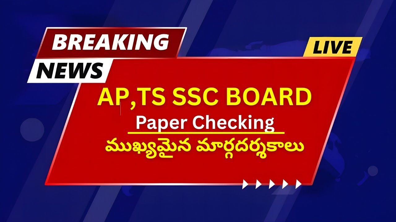 Why Students Lose Marks? 🛑 SSC Paper Checking Most Important Guidelines
