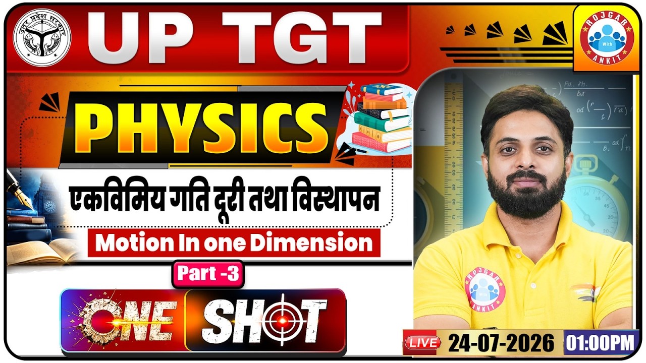 UP TGT Science Classes 2026 | Physics: Motion In one Dimension | UP TGT Physics One Shot Classes