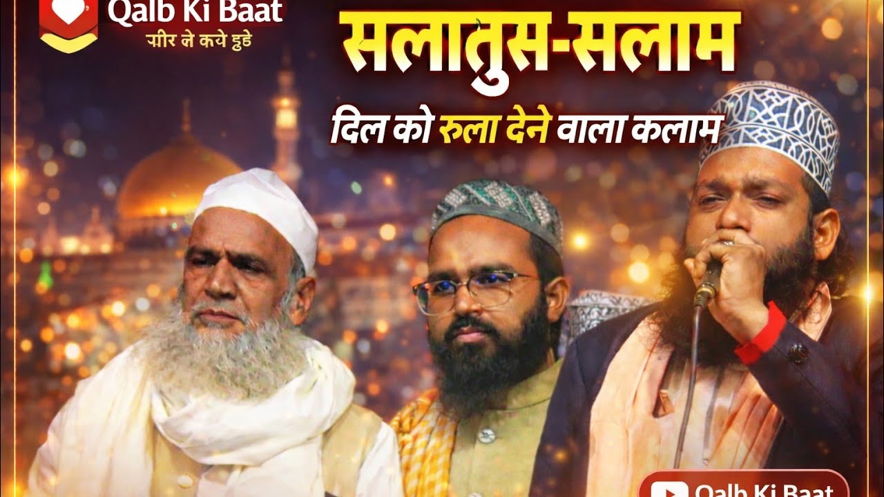 Salaam 🌙 |Ramjan me Ek Baar Zaroor Sunein Ro padi public 