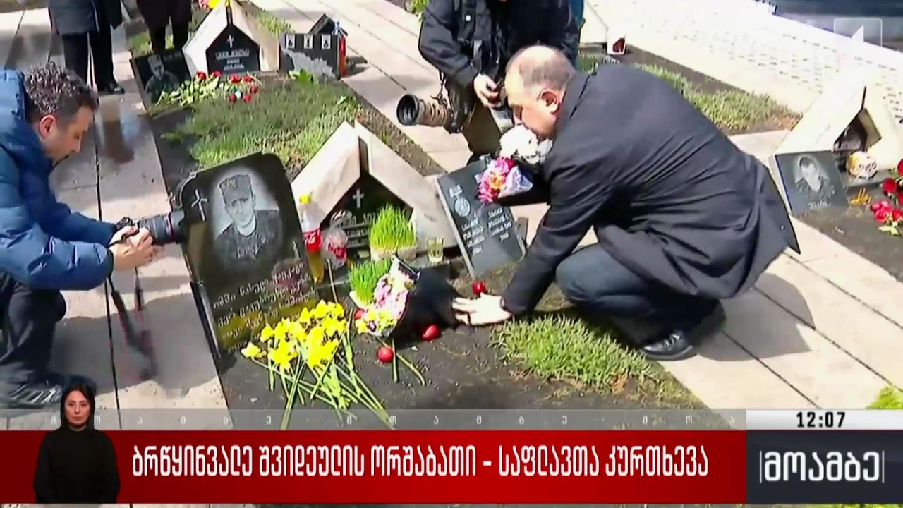ბრწყინვალე შვიდეულის ორშაბათი - საფლავთა კურთხევა მუხათგვერდის სასაფლაოზე