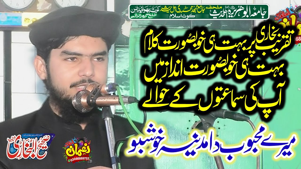 Best Nat e Rasool E Maqbool SAW 2026 Mery Mahboob Da Pseena Khushbo | By Hafiz Usama Nawaz Sb