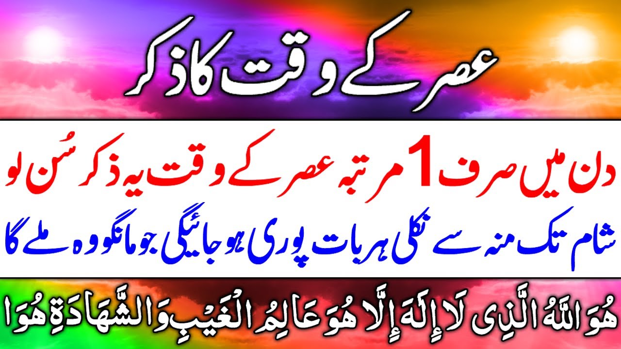 Pure Din Mein Sirf 1 Martaba Yeh Zikir Sun Lo Aur Mojza Dekho | Zikir For Rizq | upedia Ep 2