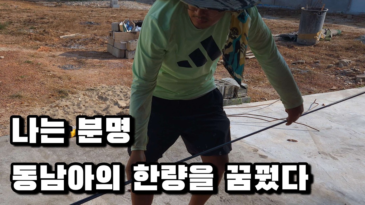 라오스 여자와 결혼하고 외국인 노동자가 되는 현실