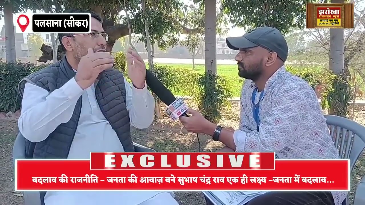 कांग्रेस प्रदेश महासचिव, बदलाव की राजनीति – जनता की आवाज़ बने सुभाष चंद्र राव ,20 साल का संघर्ष#fb 