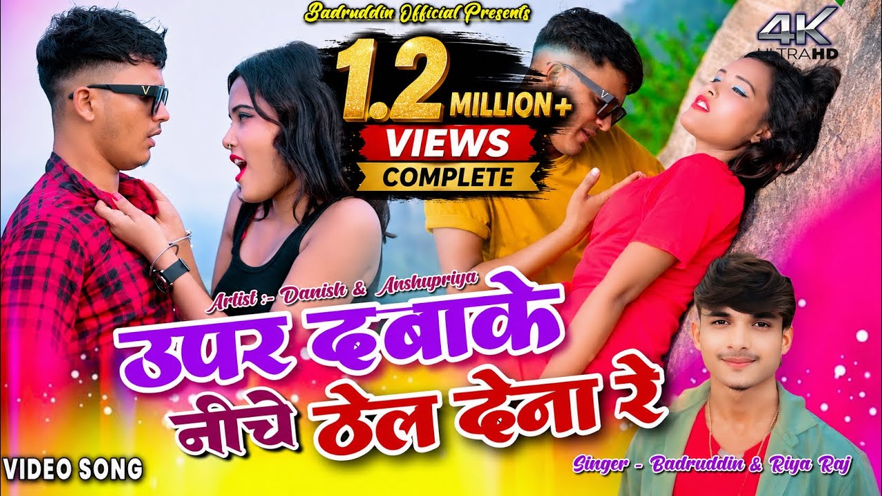 Upar Daba Ke Niche Thel Da Na Re..|| Danish & Anshupriya || Badruddin || New #khorthavideo