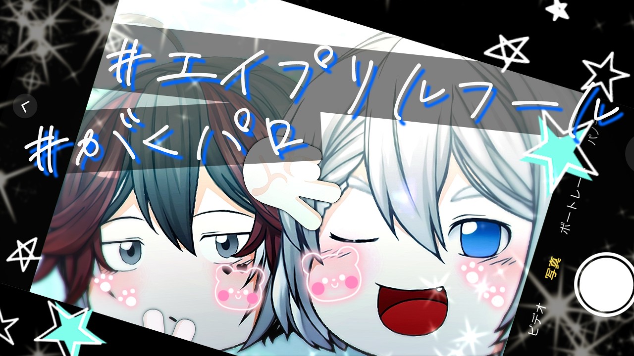 【ゆっくり茶番】帝防高校と星転学園のある一日【エイプリルフール】
