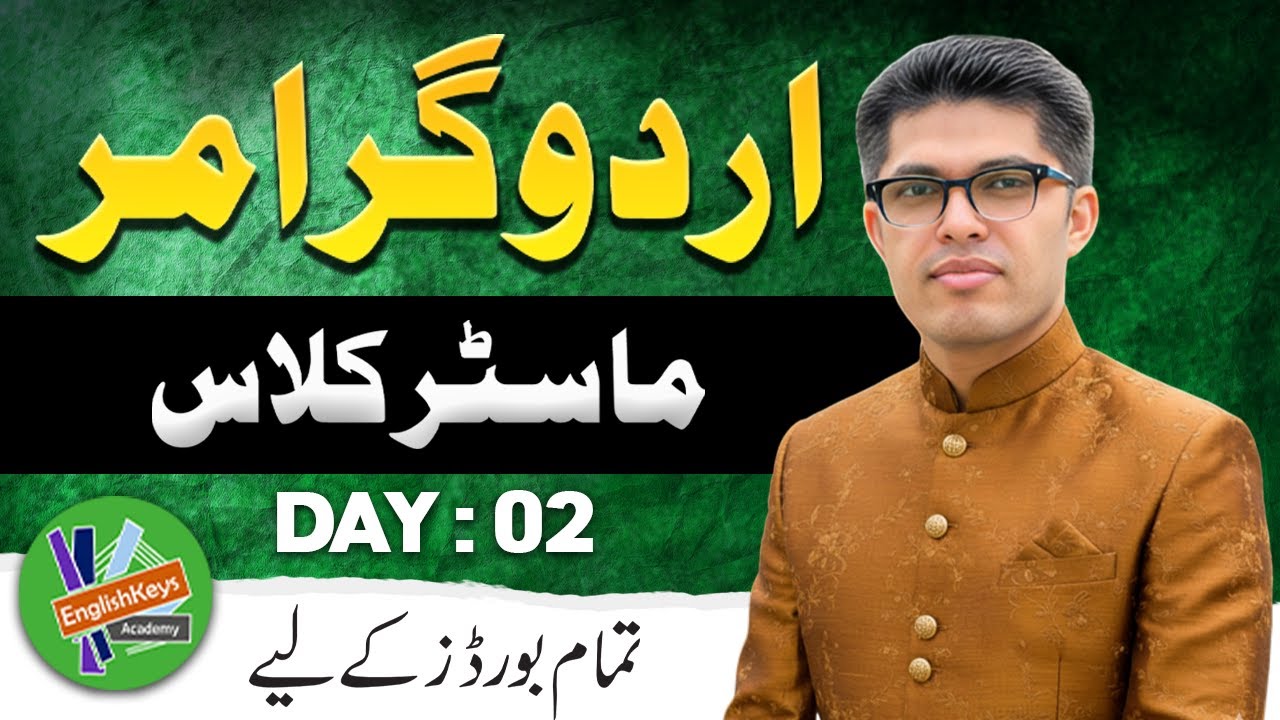 Urdu Grammar Masterclass| Complete Urdu Grammar| Lec 02