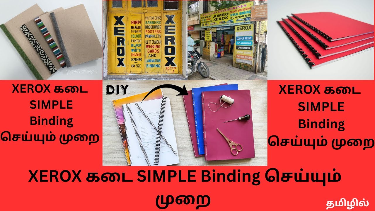 XEROX கடை SIMPLE / SOFT  Binding செய்யும் முறை
