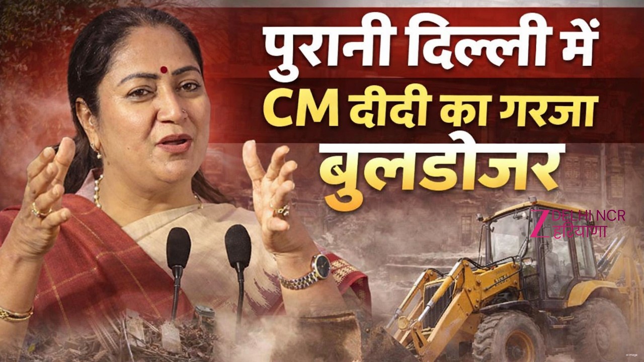 Bulldozer Action In Delhi Live: Z DNH की खबर का असर! पुरानी दिल्ली में गरजा Bulldozer | CM Rekha |