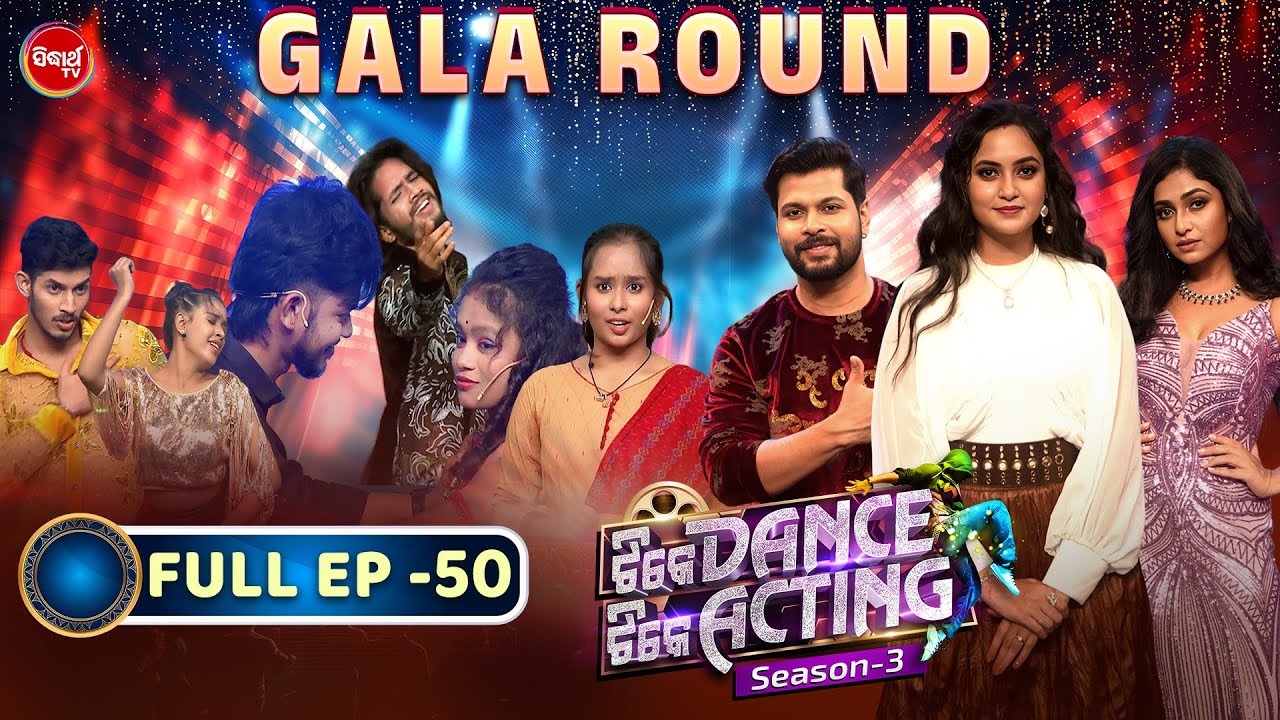 Tike Dance Tike Acting - Season 4 | Reality Show - Full - Ep - 50 - Entertainment Show - Sidharth TV