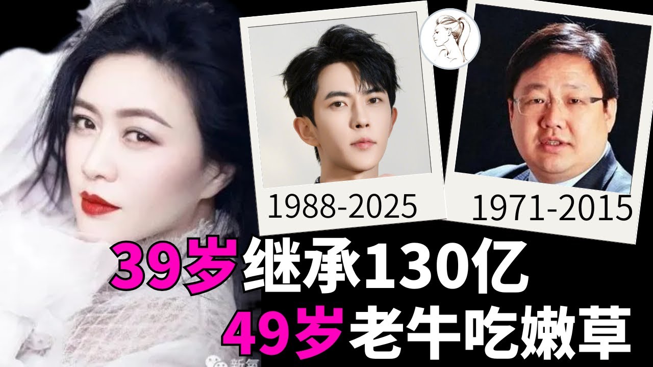 田海蓉：于朦胧案幕后神秘女大佬！天价封口费？继承富豪老公130亿爽翻天？和妹妹田海燕更像夫妻（豪门权贵最爱的姐妹花）丈夫徐明的死是偶然还是必然？是否潜规则于朦胧？为你一一揭开#蔡奇#于朦朧#辛奇