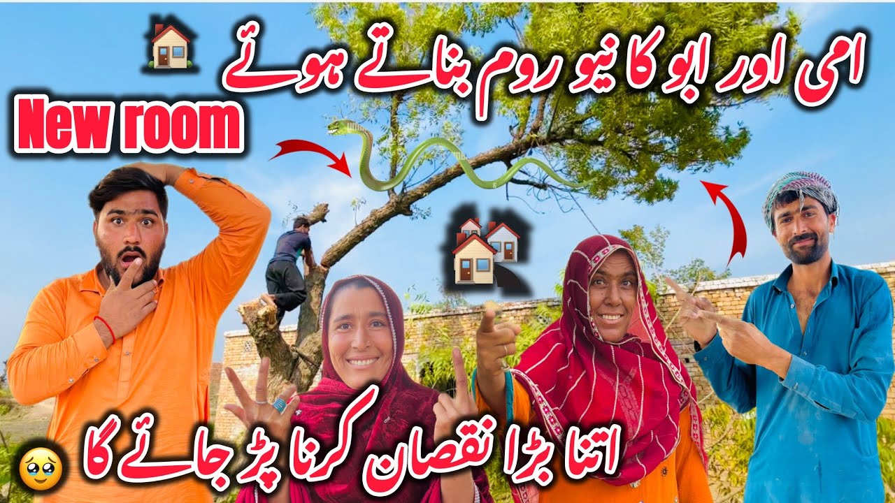 Ami Aur Abu Ka New Room Banate Hue 🏠 Itna Bara Nuqsan Karna Par Jaye Ga 🥹Village Happy Family 2026