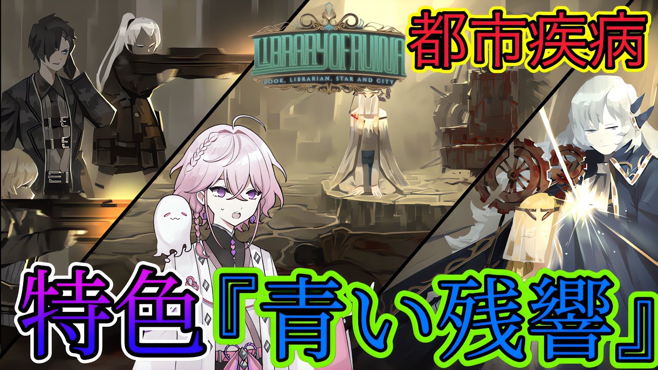 【Library of Ruina】捨て犬の裏側に迫る（完全初見・ライブラリーオブルイナ・라이브러리 오브 루이나)