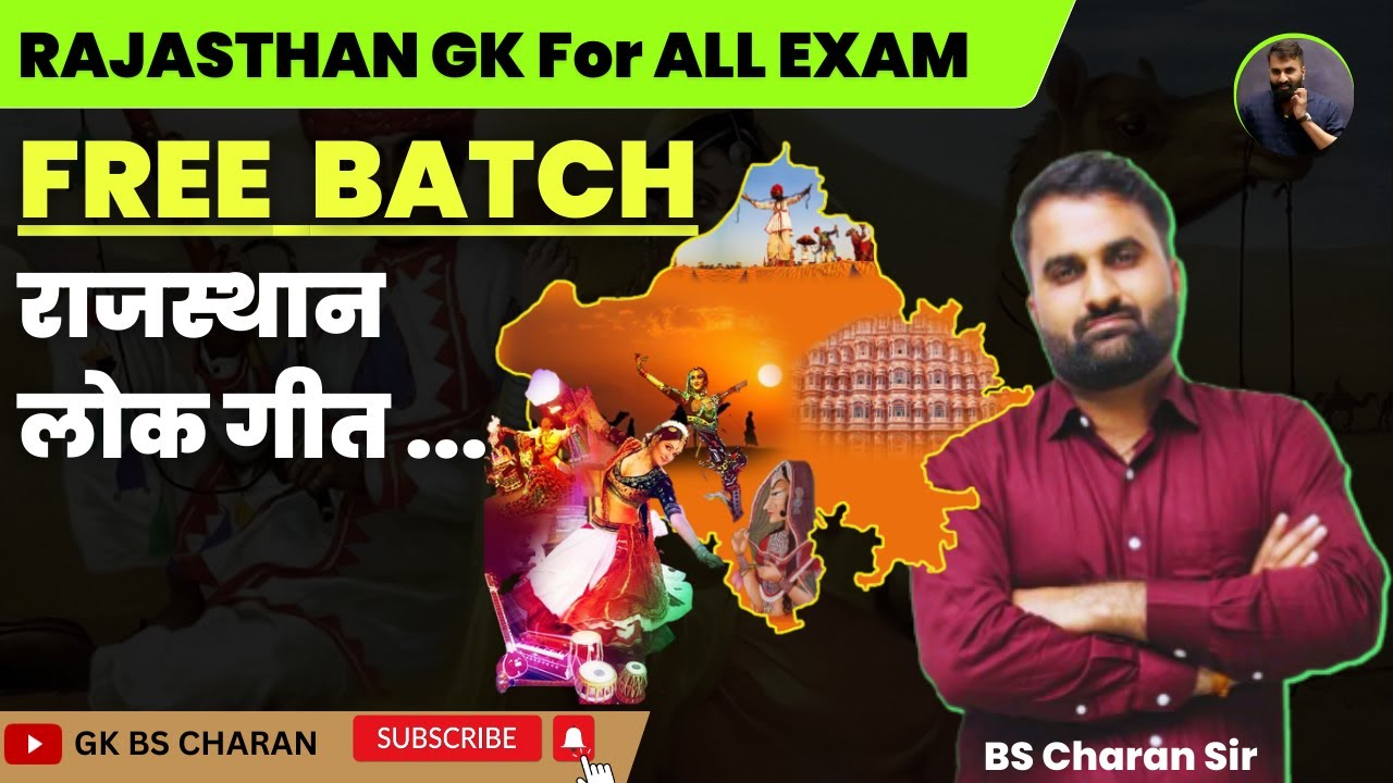 राजस्थान लोक गीत ... ।। rajasthan folk songs ।। by bs Charan sir