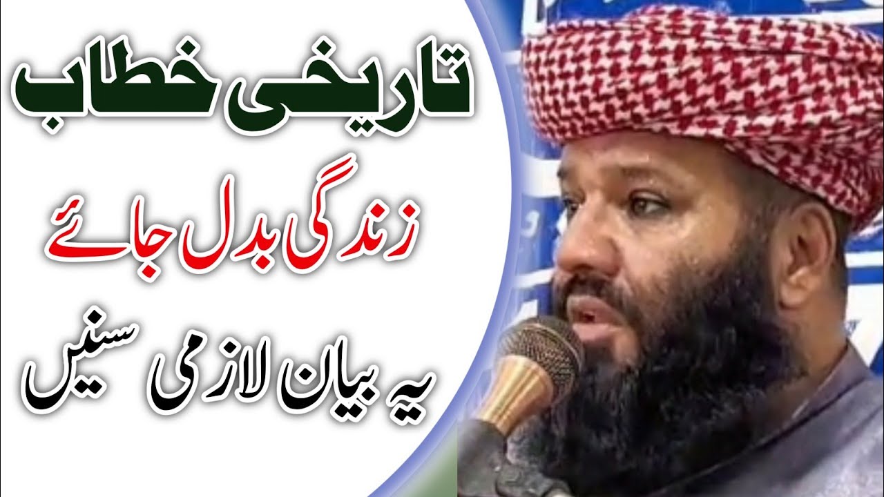 علامہ احمد شعیب خان کا تاریخی خطاب|| ایسا بیان کی زندگی بدل جائے|| مدرسہ حمادیہ|| اللّٰہ کا ڈر || 