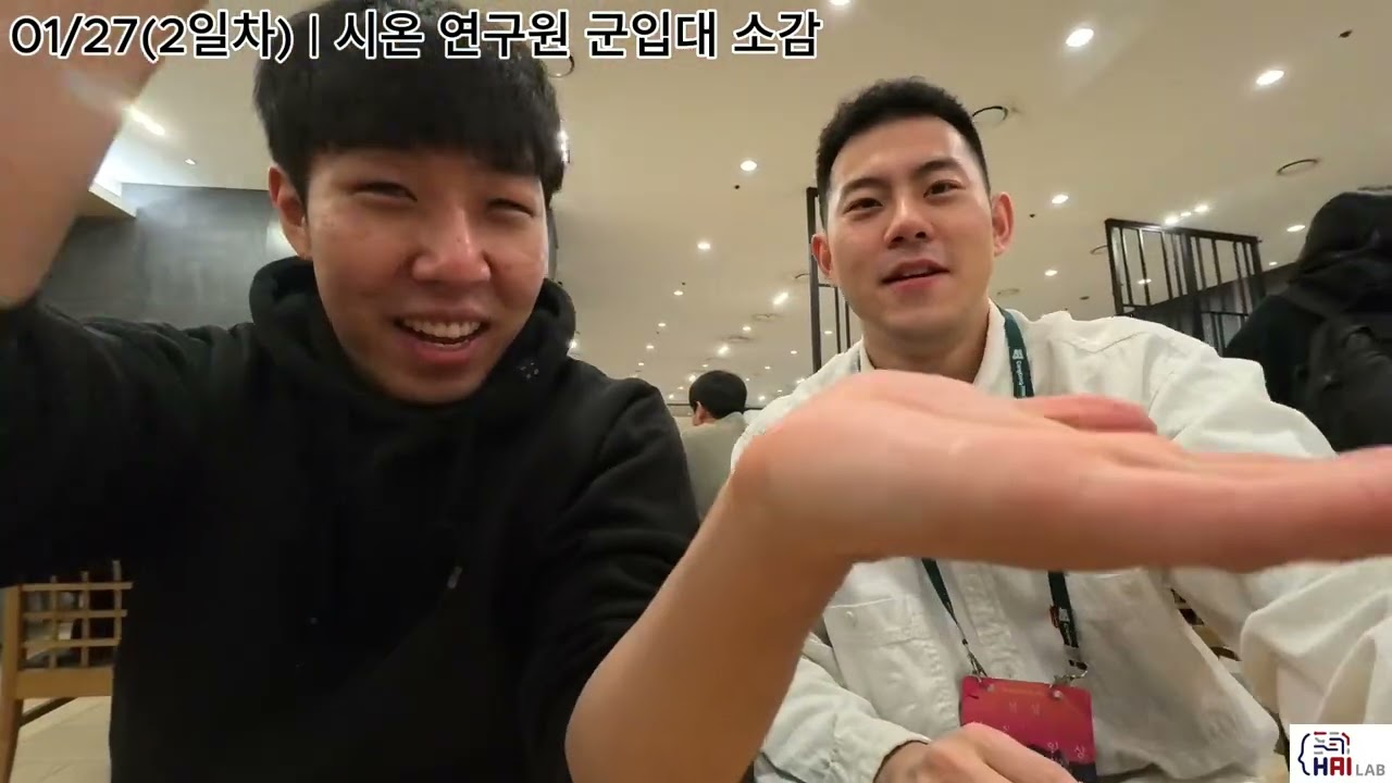 [HAI Lab] 신입연구원의 눈으로 바라본 학회 #HCI2026