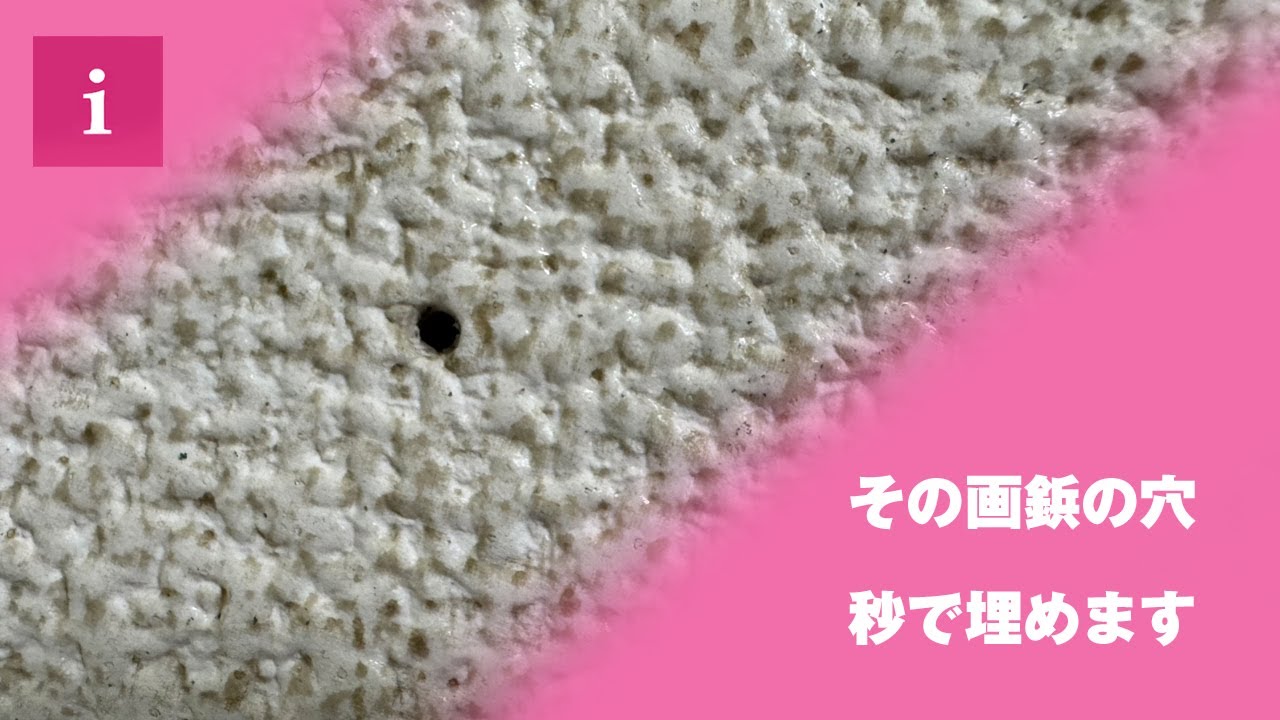 プロが使うとこうなる｜ペネットで壁にあいた画鋲の穴が秒で消えた……！？