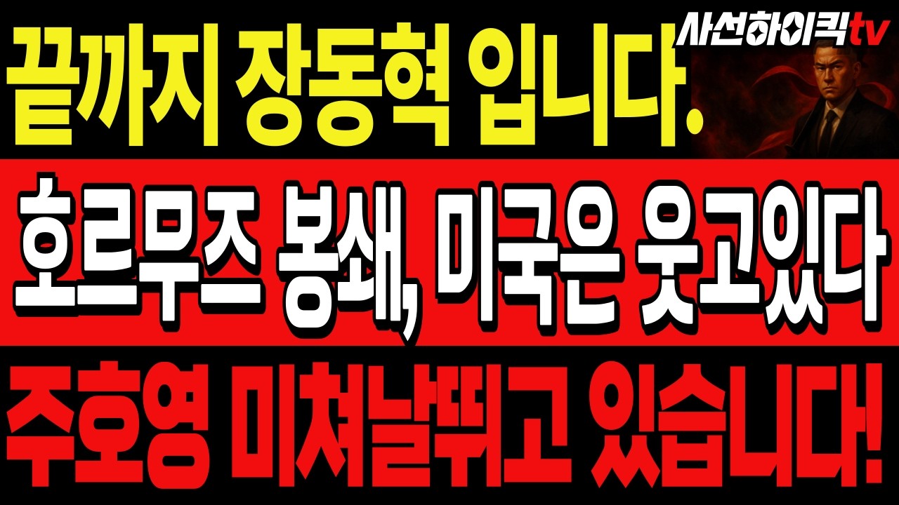[🔴3/18 LIVE] 충북도지사 누구를 지지하시나요??