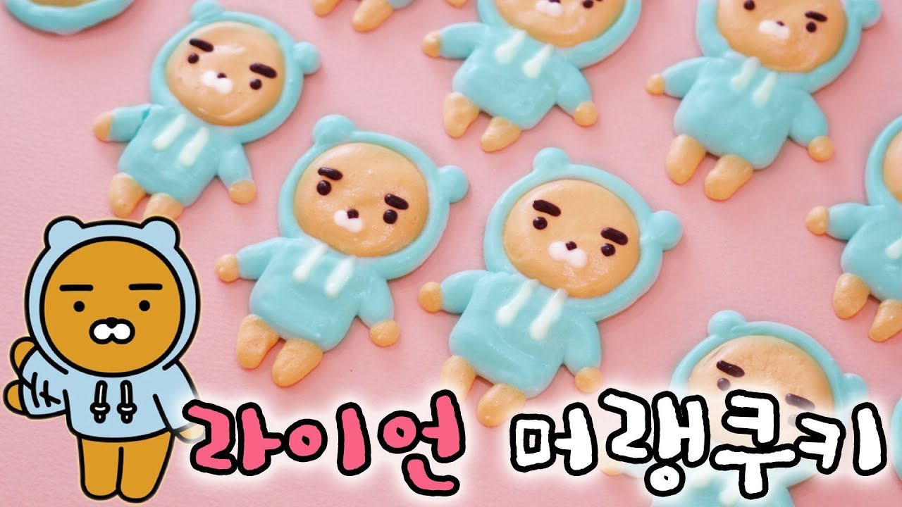 추워서 후드 입음~! 라이언 머랭쿠키 만들기 (프렌치 머랭+머랭쿠키 보관법) ::  순백설탕