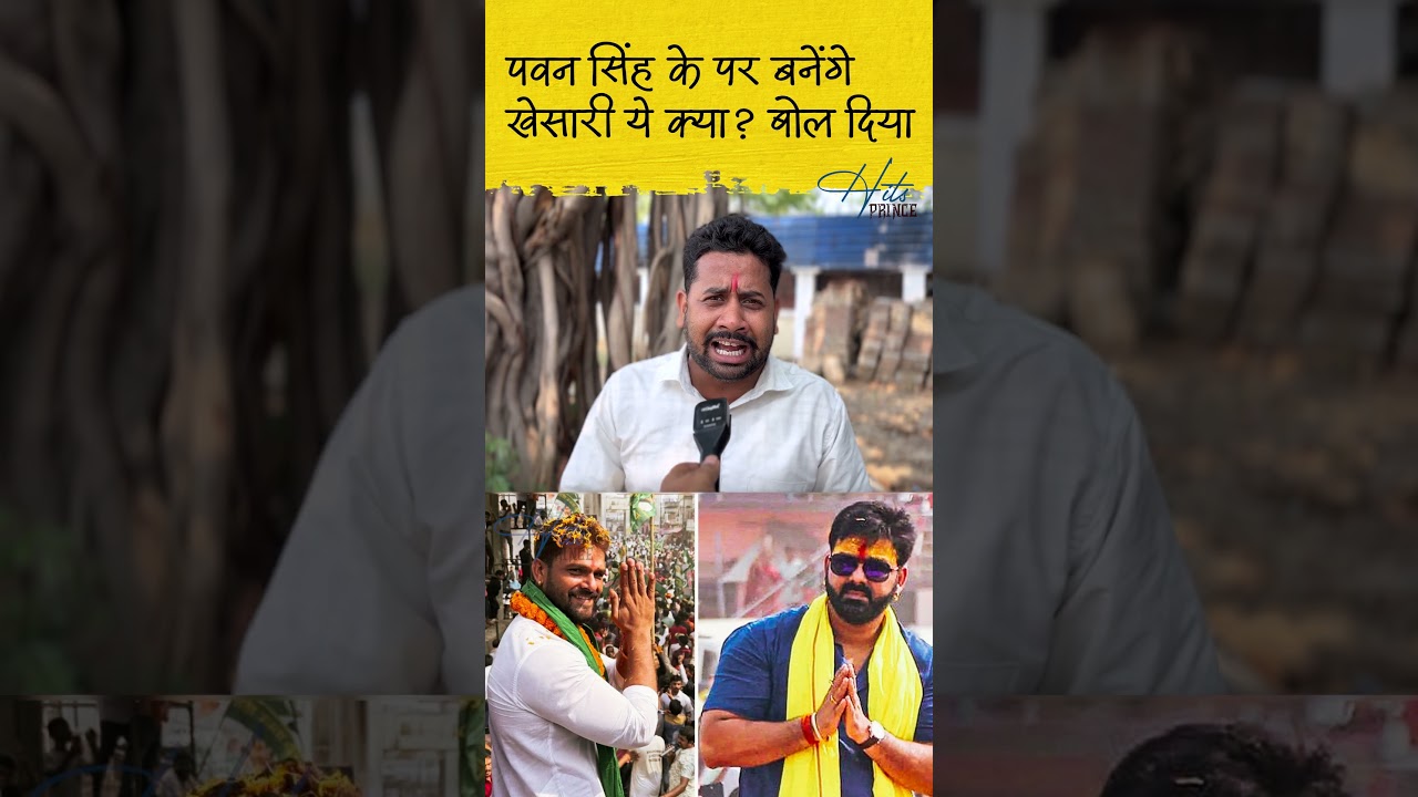 #pawansingh #khesarilalyadav #powerstar Ke bare me ye kya bol diye sanatani
