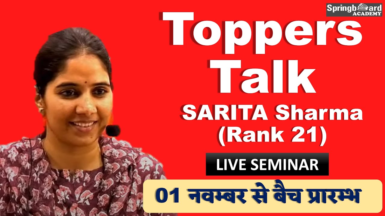 || RAS Foundation New Batch Live Seminar by RAS Sarita Sharma  ||