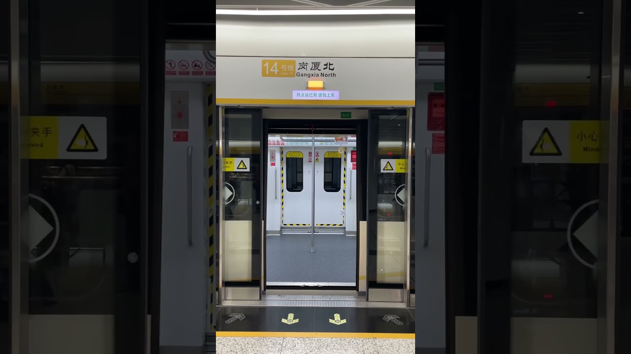 Shenzhen Metro Line 14 Train Doors are Closing!