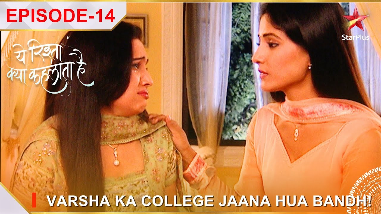Yeh Rishta Kya Kehlata Hai | Season 1 | Episode 14 | Varsha ka college jaana hua bandh!