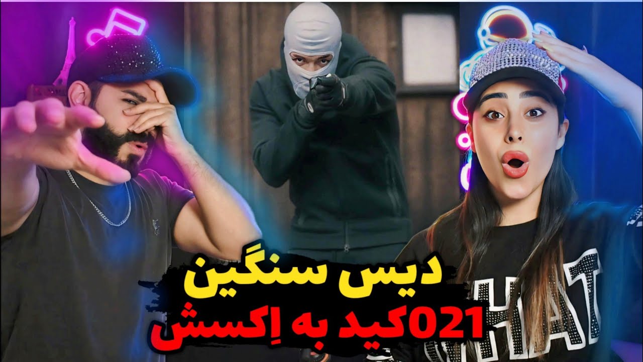021Kid - Case (REACTION) | بدجوری اِکسشو خراب کرد و انتقام گرفت😳
