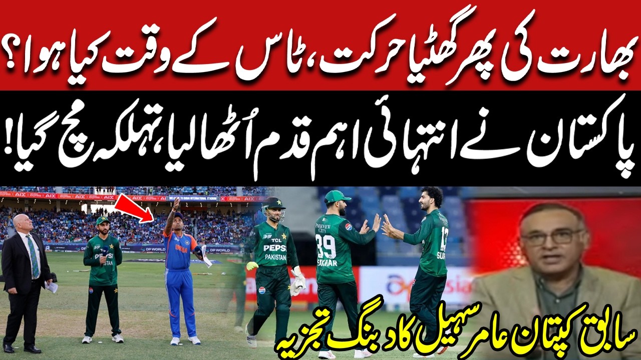 What Happened at the Toss? | Pak vs Ind Controversy | Pakistan’s Bold Step After Toss