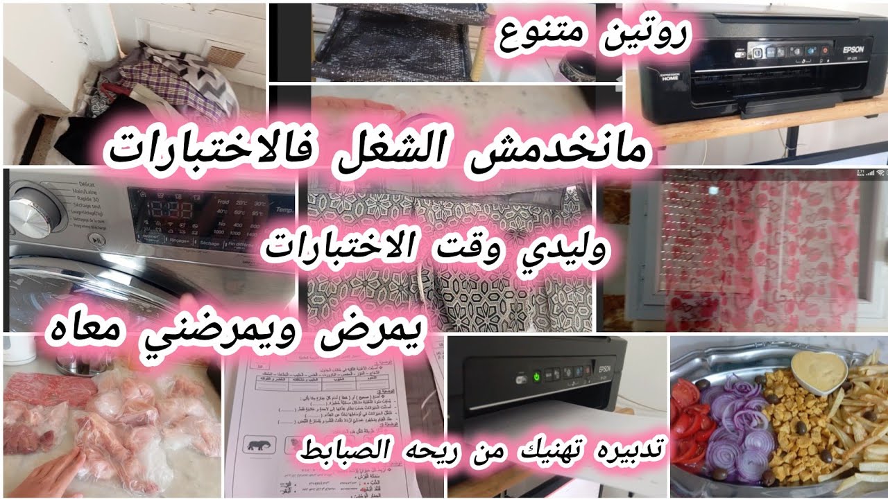 #روتين_متنوع