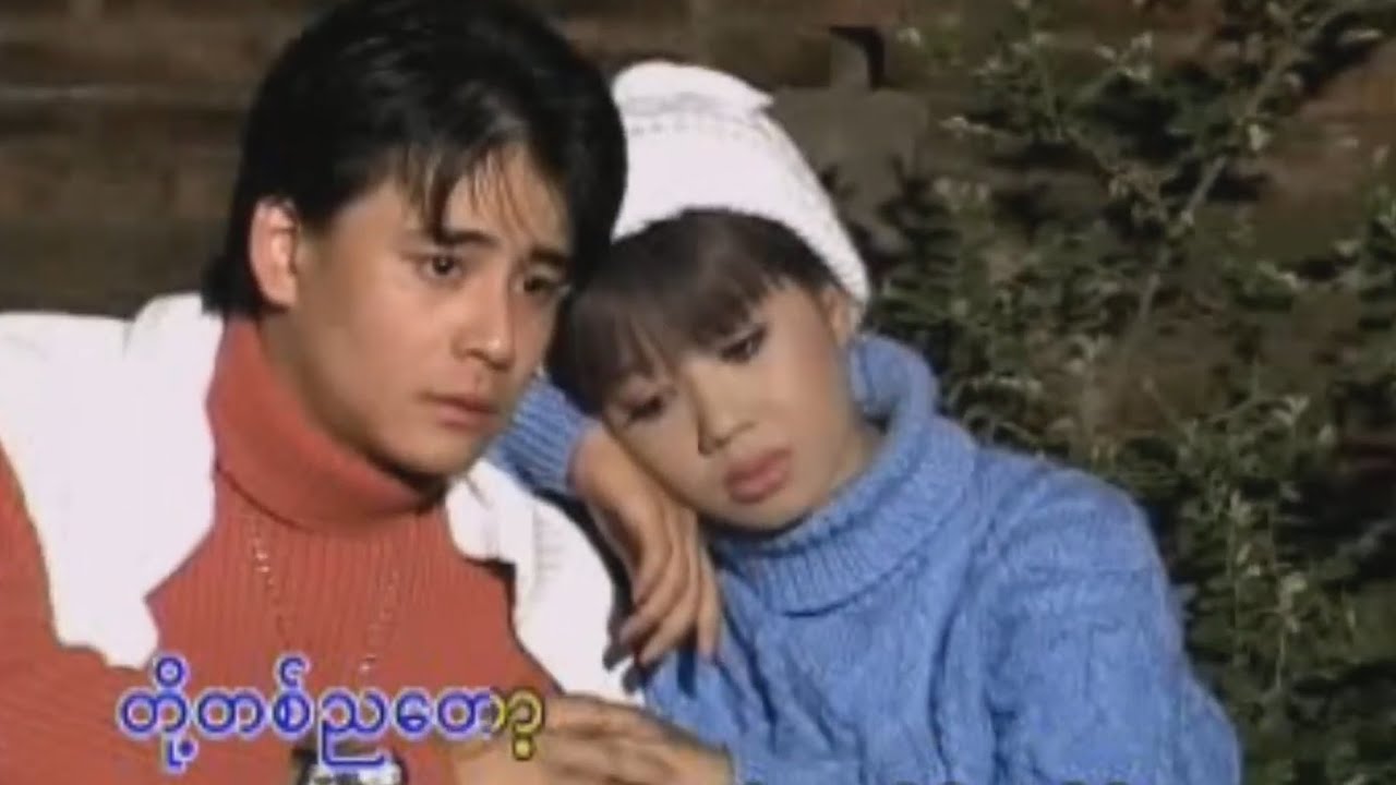 ခင်မောင်တိုး - ဒဏ္ဍာရီ [Official MV]