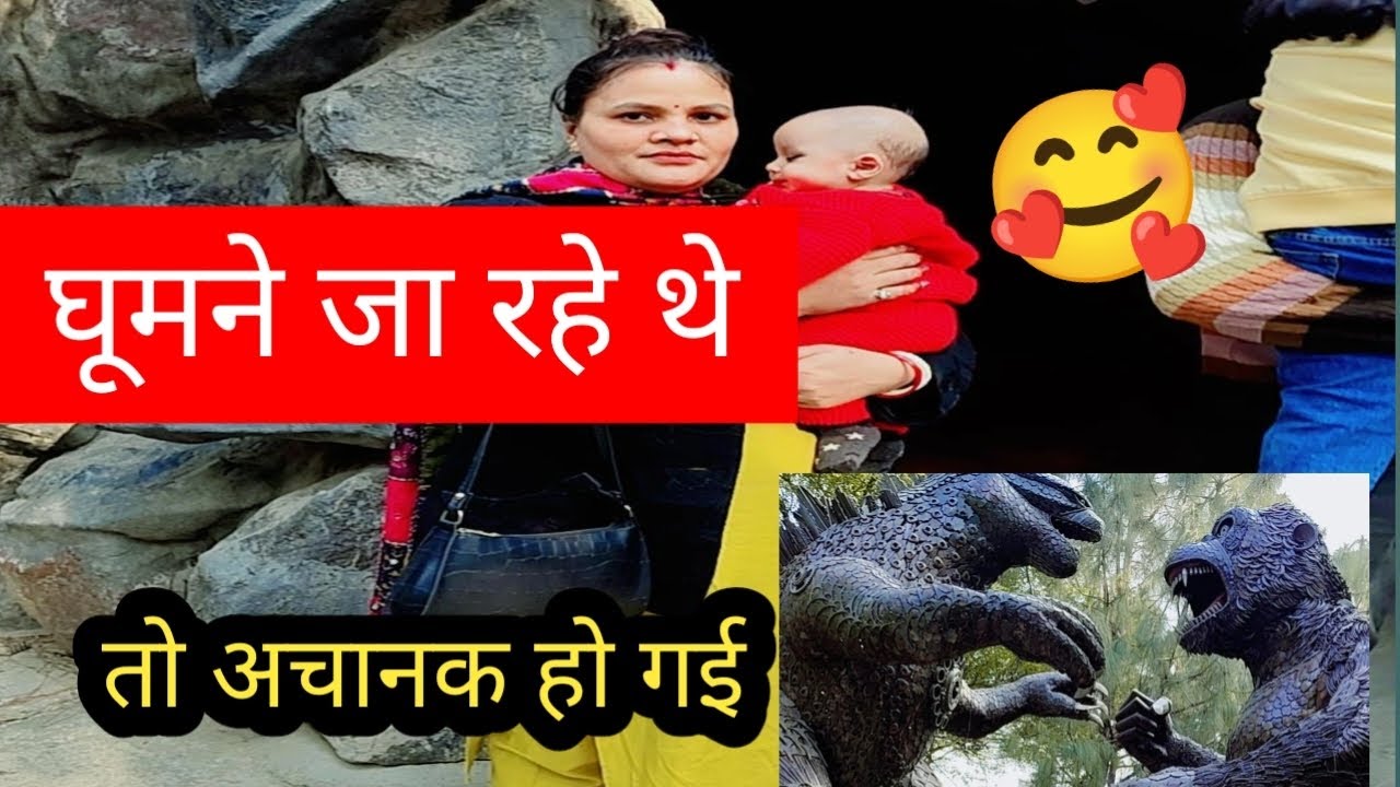 जनेश्वर पार्क घूमते समय #बच्चों ने कियामस्ती,♥️🥰