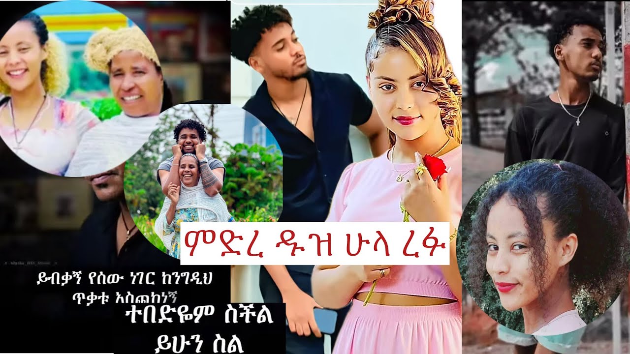 ምድ እንሁን ነው እምትሉት?
