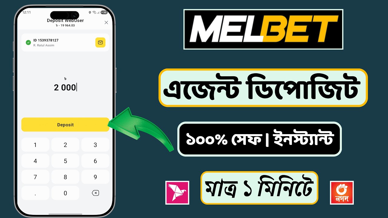 Melbet Deposit 2026 | Melbet Agent Deposit | Melbet Deposit Kivabe Korbo | Bkash Nagad