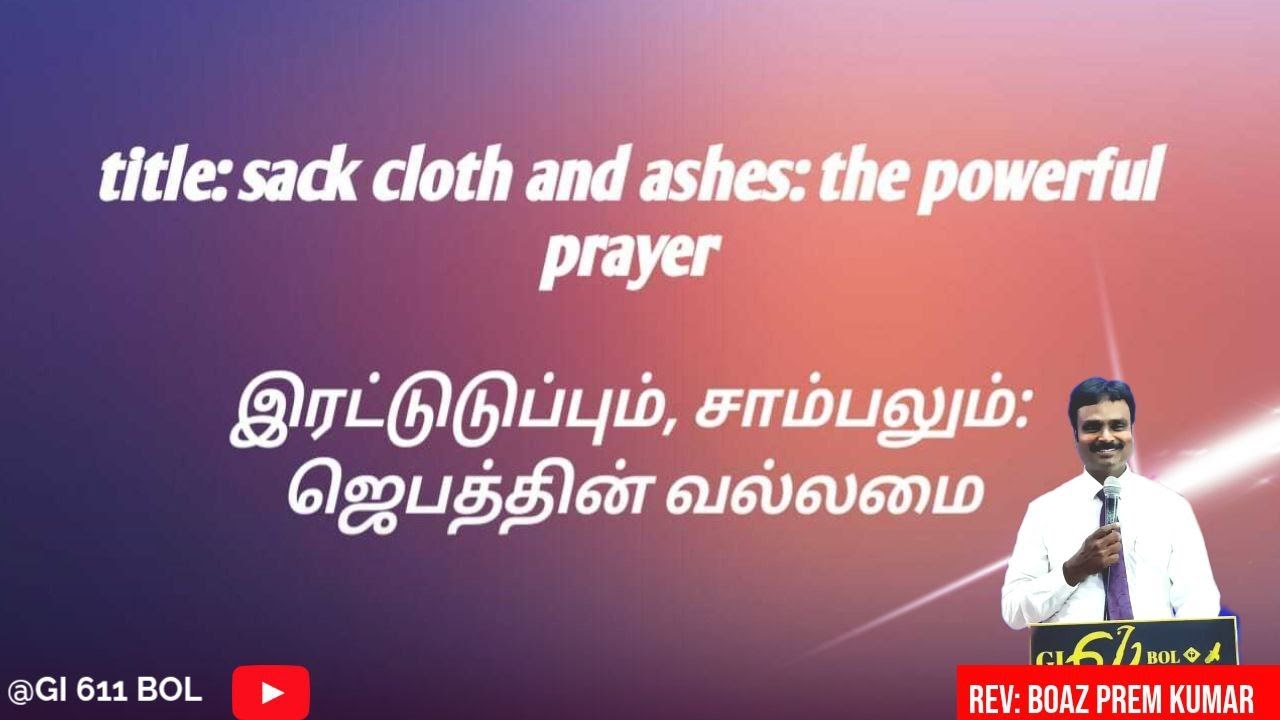 GI 611-BOL l Sack Cloth and Ashes: the powerful prayer l Sunday Sermon l Rev: Boaz Prem Kumar..