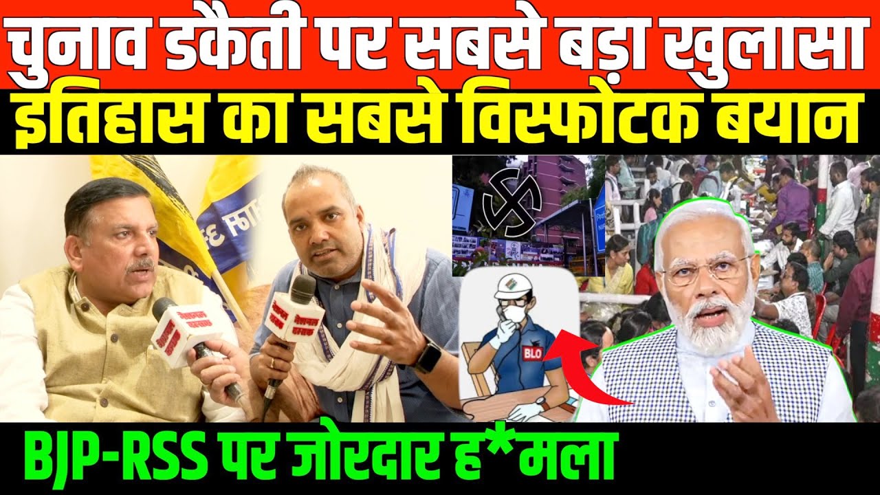 बीजेपी के झूठ का हुआ पर्दाफाश/BIG INTERVIEW SANJAY SINGH WITH SHAMBHU SINGH ON VOTE SCAM