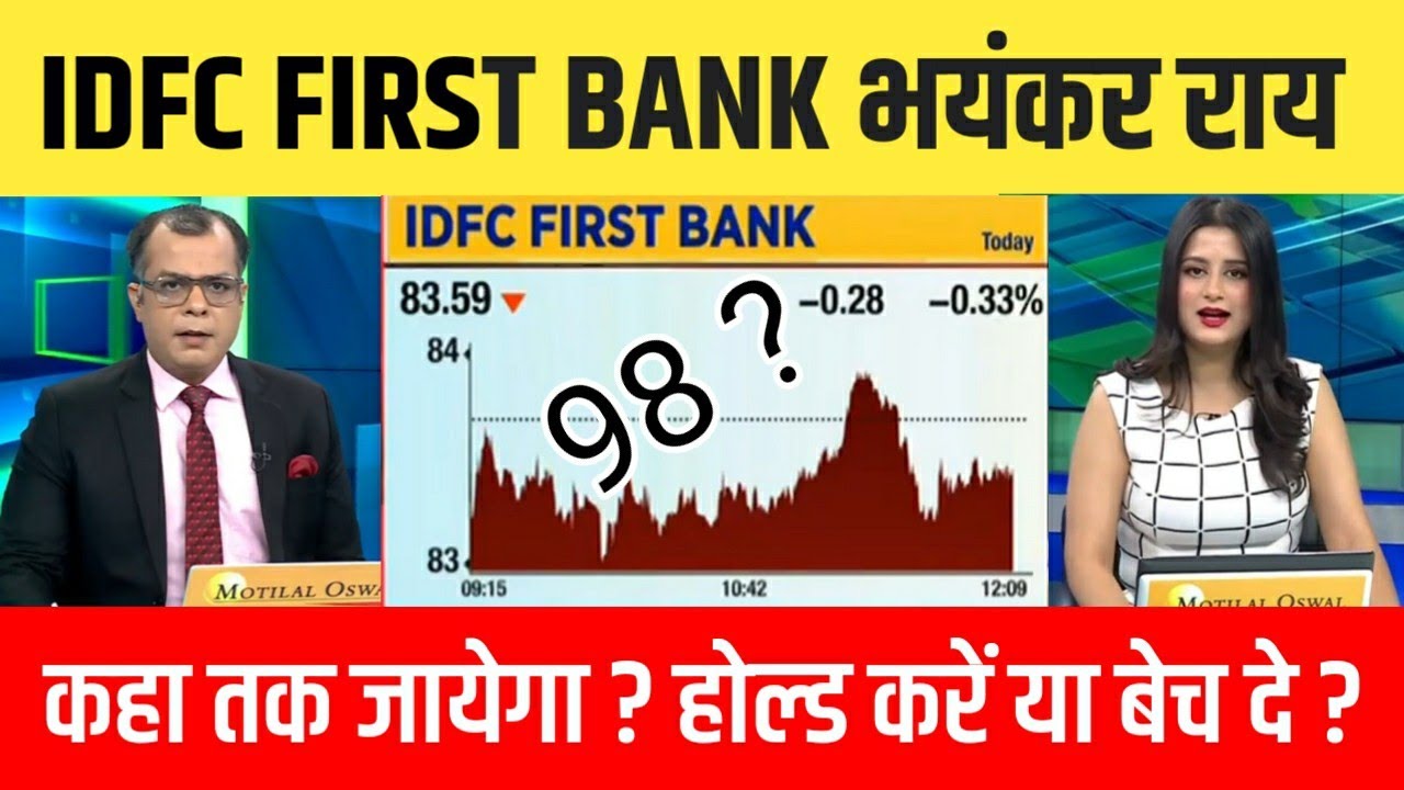 IDFC First bank share news, when will the boom happen? IDFC first bank share future analysis, IDF...