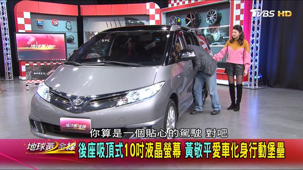 後座吸頂式10吋液晶螢幕 黃敬平愛車化身行動堡壘 地球黃金線 20210129 (1/4)