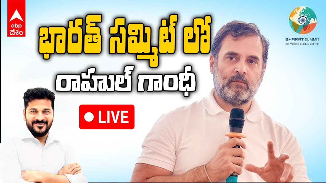 Bharat Summit 2025 Live | Rahul Gandhi In Bharat Summit | ABP Desam