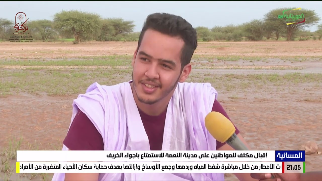 إقبال مكثف للمواطنين على مدينة النعمة لاستمتاع بأجواء الخريف
