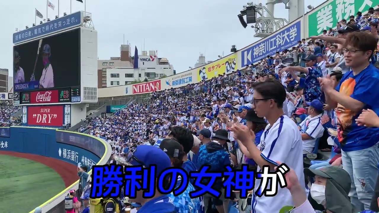 【横浜DeNAベイスターズ】相川亮二 バッテリーコーチ 応援歌