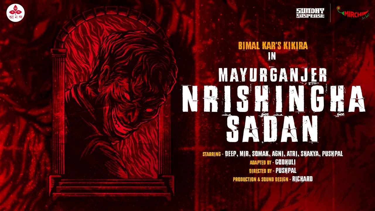 Sunday Suspense | Kikira | Mayurganjer Nrishingha Sadan | Bimal Kar | Mirchi Bangla Audio Story