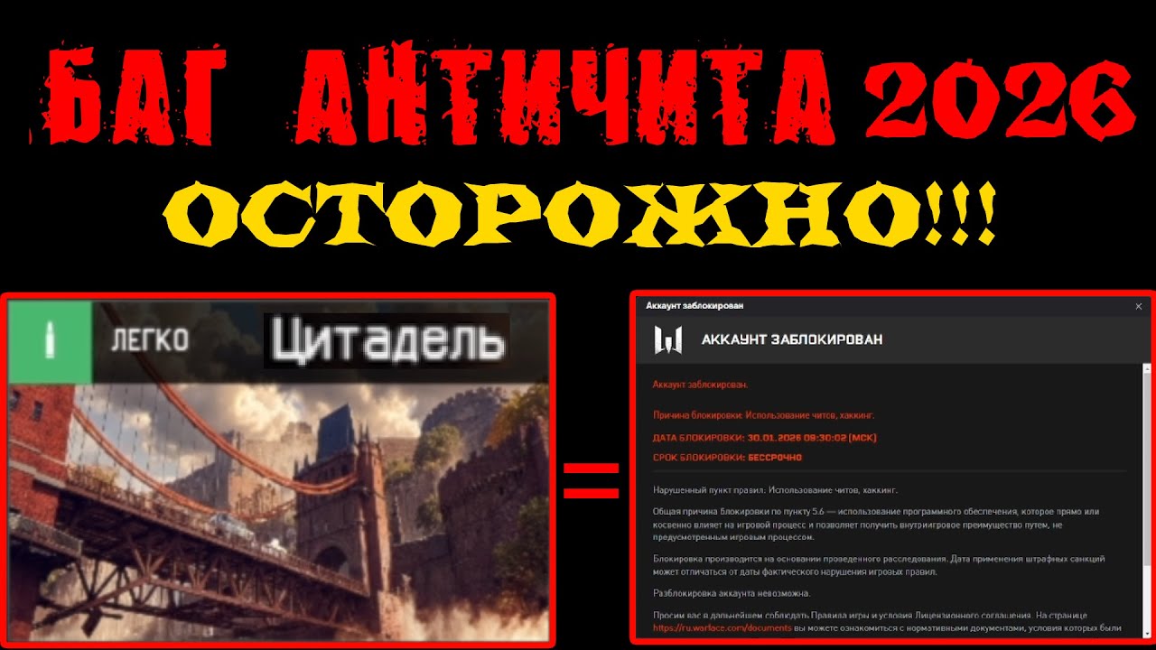 БАГ АНТИЧИТА! КАК ПОТЕРЯТЬ АККАУНТ НА СПЕЦОПЕРАЦИИ 