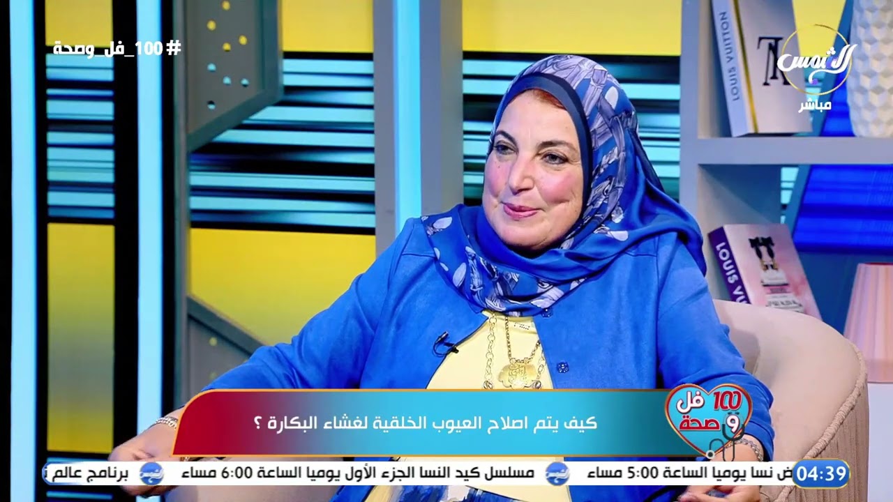 د.هبه  تفجر سؤال جريئ عن عيوب غشاء البكارة⛔️..هل تفقد السيدات عذريتها؟ د أميمه إدريس تكشف الحقيقة😱