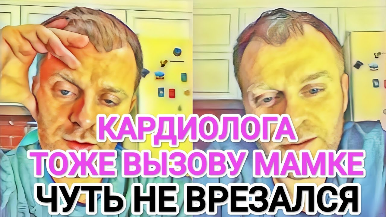 Самвел Адамян ВЫЗОВУ KAPДИOЛOГА НА ДОМ / ПОТЕРЯЛ УПPABЛЕНИЕ MAШИНОЙ